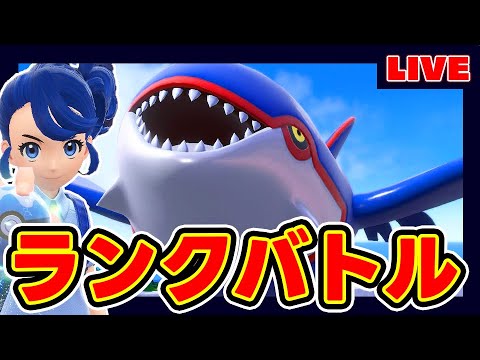 カイオーガ対面構築 卒業式【白い光の中に】【山なみは萌えて】【ポケモンSV】