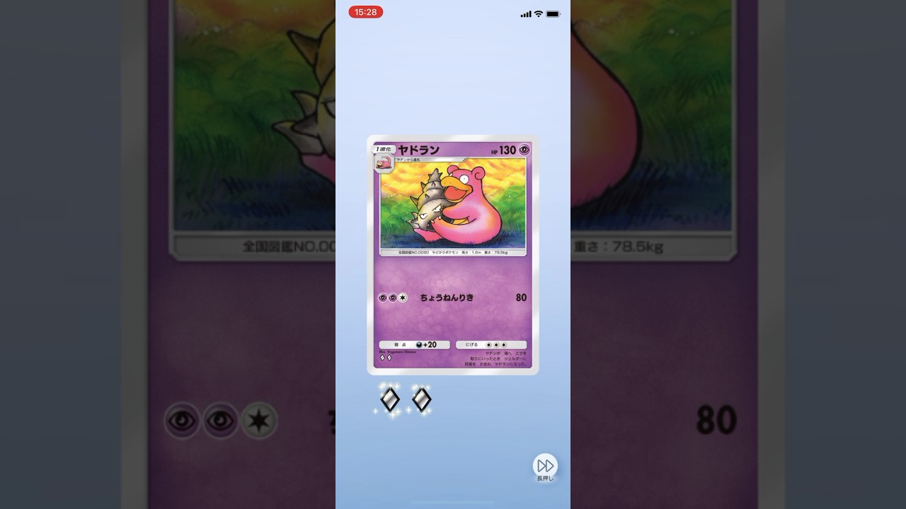 ポケポケ開封！241116 #ポケモン #ポケポケ #ポケモンカード #ポケポケ開封チャレンジ #PR #ヤドラン #pokemon #pokemoncards
