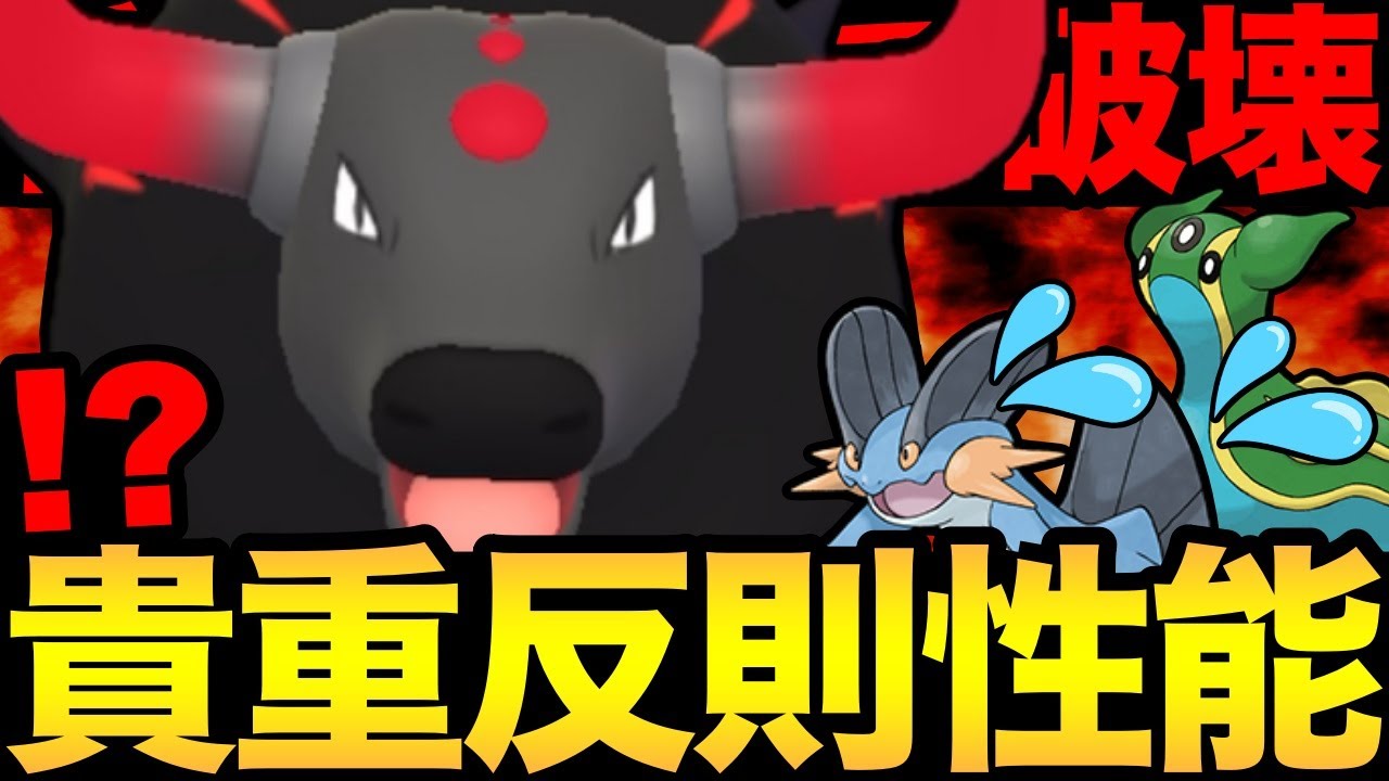 え、それって反則では！炎タイプなのに水タイプに勝っちゃうの！？以外と強いぞ日本産ケンタロス！【 ポケモンGO 】【 GOバトルリーグ 】【 GBL 】【 スーパーリーグ 】