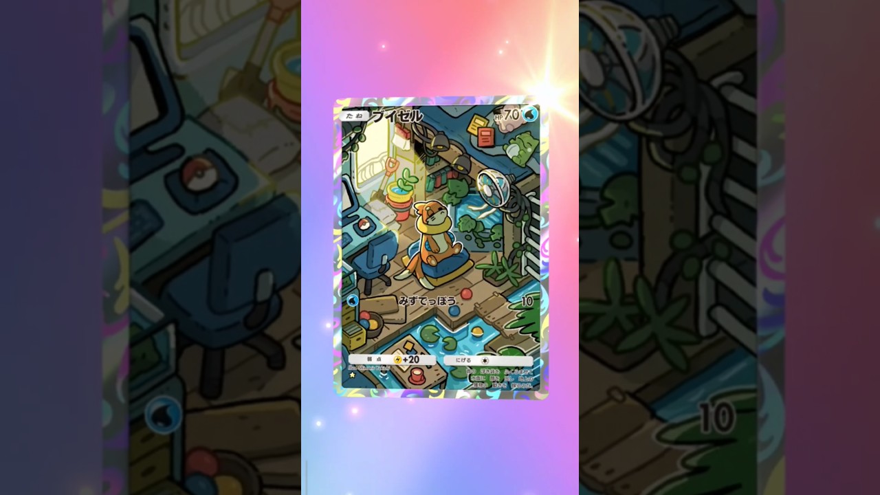 Pocket毎日開封！図鑑コンプリート出来たので☆2をGETしにいきますよ😄ブイゼルAR2枚目♪☺️毎日神引きday🎯！！Pokemonカードゲーム　ポケポケ【無課金攻略】