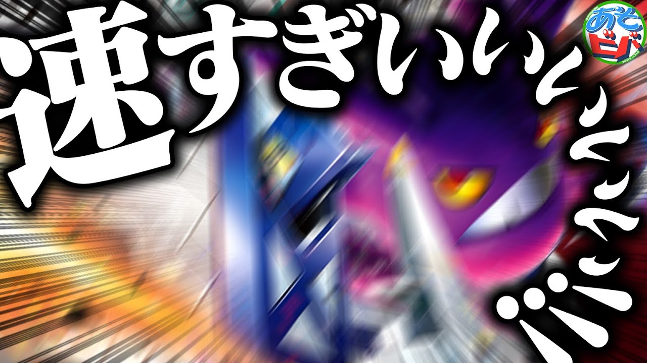ロケット団のクロバットたちを駆使して、爆速でサイドを取りまくる『ブリジュラスex』が速すぎる！！【ポケカ/ポケモンカード】【対戦】