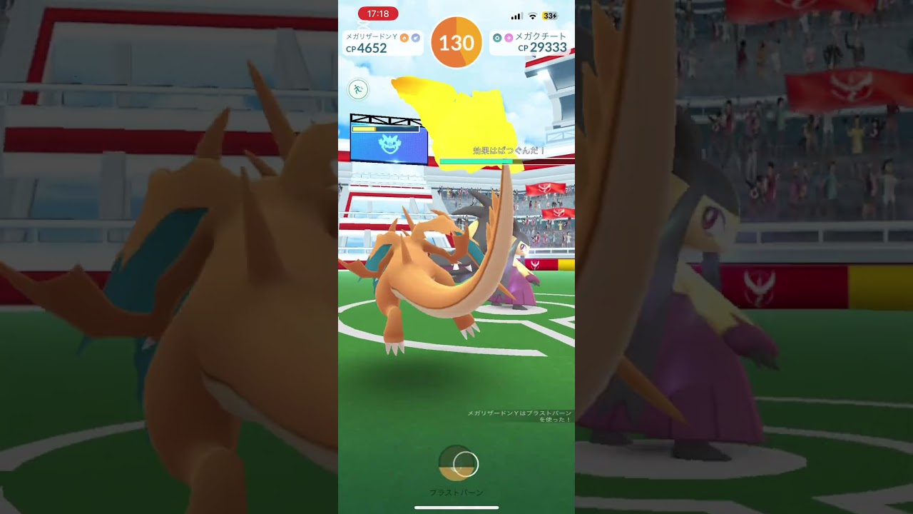 メガクチートソロやってみた