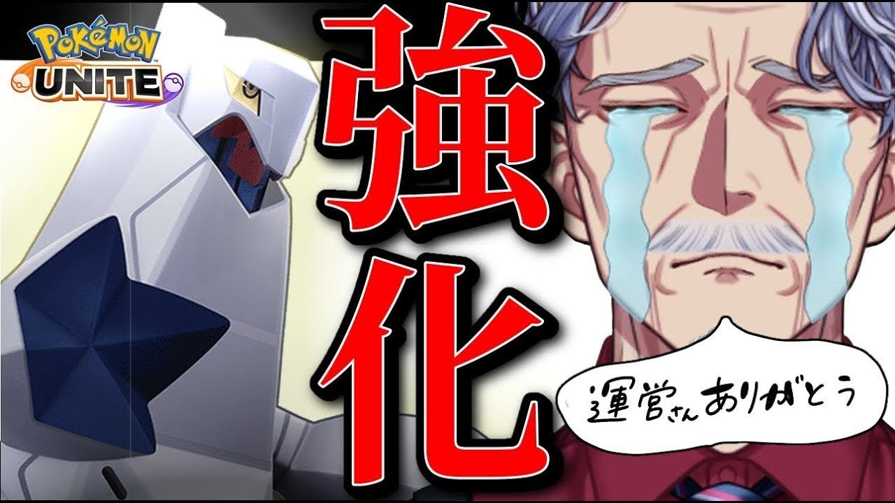 【参加型】ジュラルドン強化ありがとう（錯乱）  #ポケモンユナイト 【#Vtuber #最強じいvt  #じいまご】