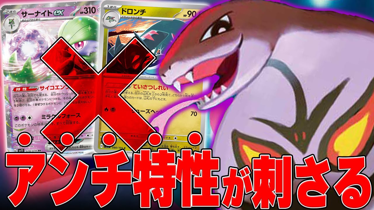 進化できないアーボックのロック性能がやばすぎた！！！！【ポケカ対戦】