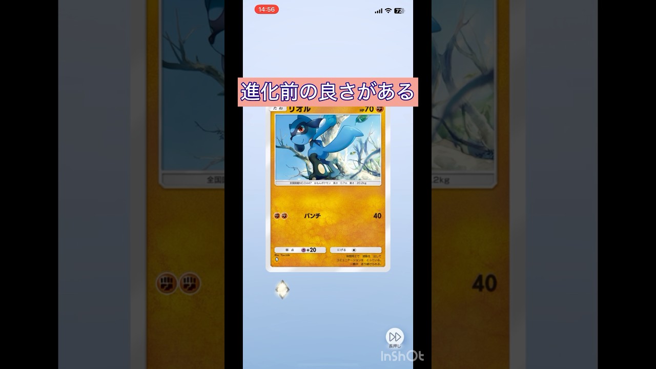 【ポケポケ】特にリオルに良さを感じる #ポケポケ  #ポケモン #pokemon