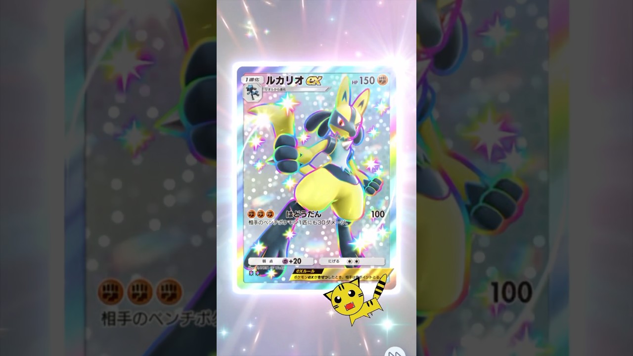 【ポケポケ開封】色違いルカリオexGET！#Pokémon Trading Card Game Pocket#ポケカ#ポケポケ #ルカリオ #シャイニングハイ#色違い