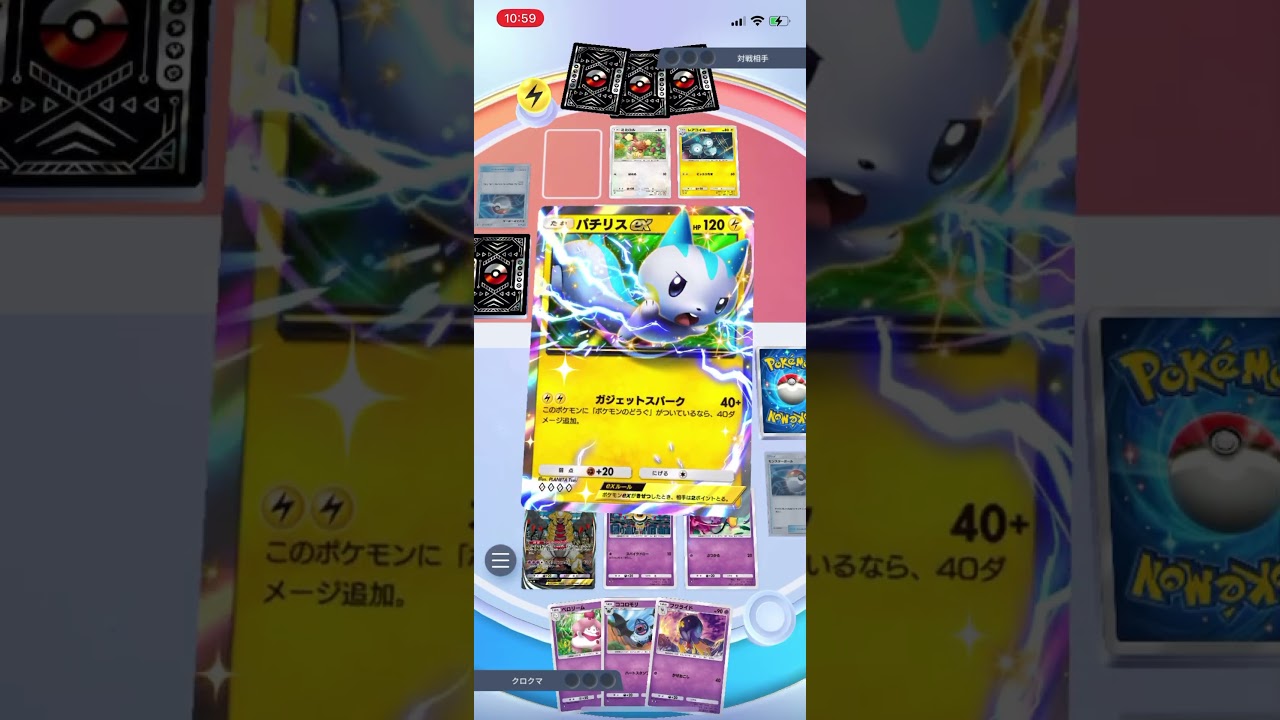 【ポケポケ】時空の激闘のパチリスexデッキにギラティナex主要悪タイプデッキで挑んだら…！？＃Shorts＃ポケポケ＃バトル