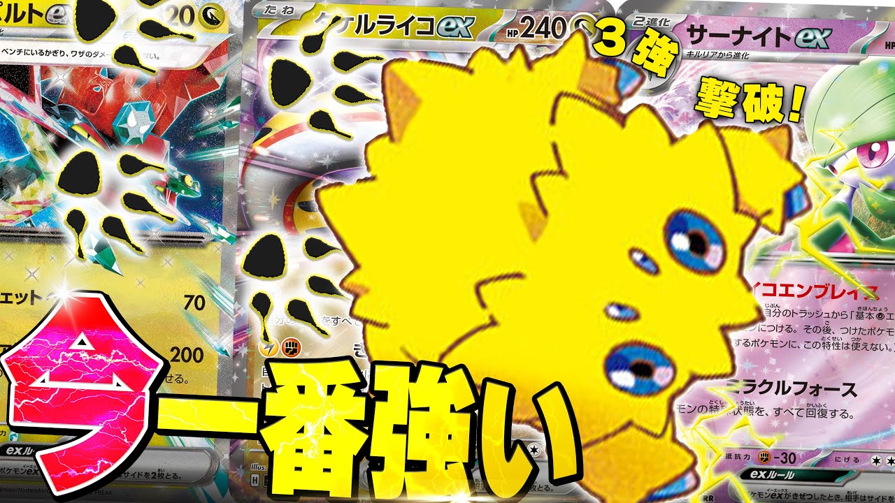 現環境で一番強いデッキを紹介します。【ポケカ対戦】