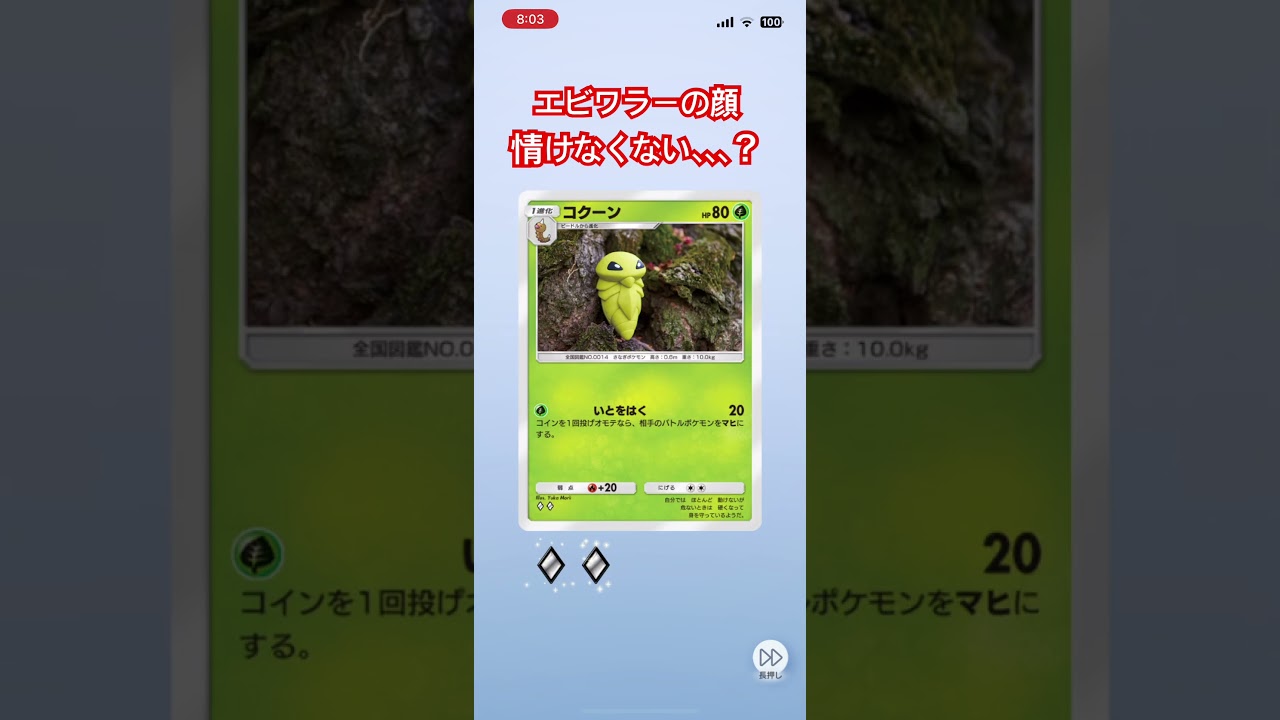 【ポケポケ】エビワラーってこんな顔だっけ、、、？#119日目 #ポケポケ開封チャレンジ #1パックチャレンジ #シャイニングハイ