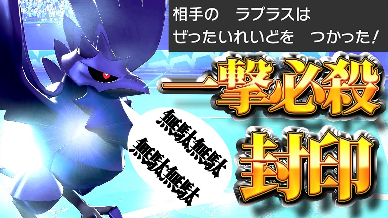 【ポケモン剣盾】アーマーガアのとくせいをがんじょうにしてみた【ポケモンソードシールド】