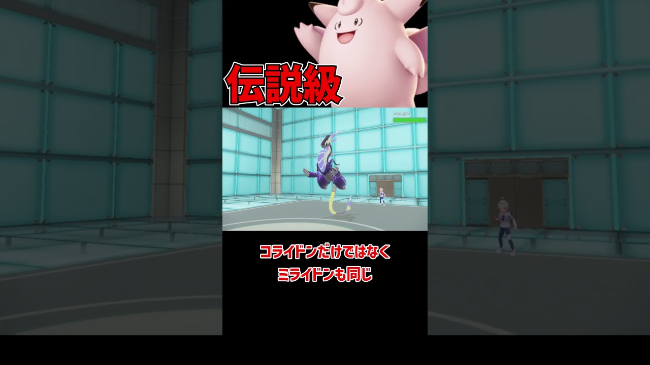 油断したら終わり ピクシー