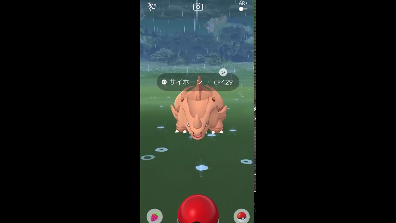 【ポケモンGO】色違い サイホーン ゲット😊