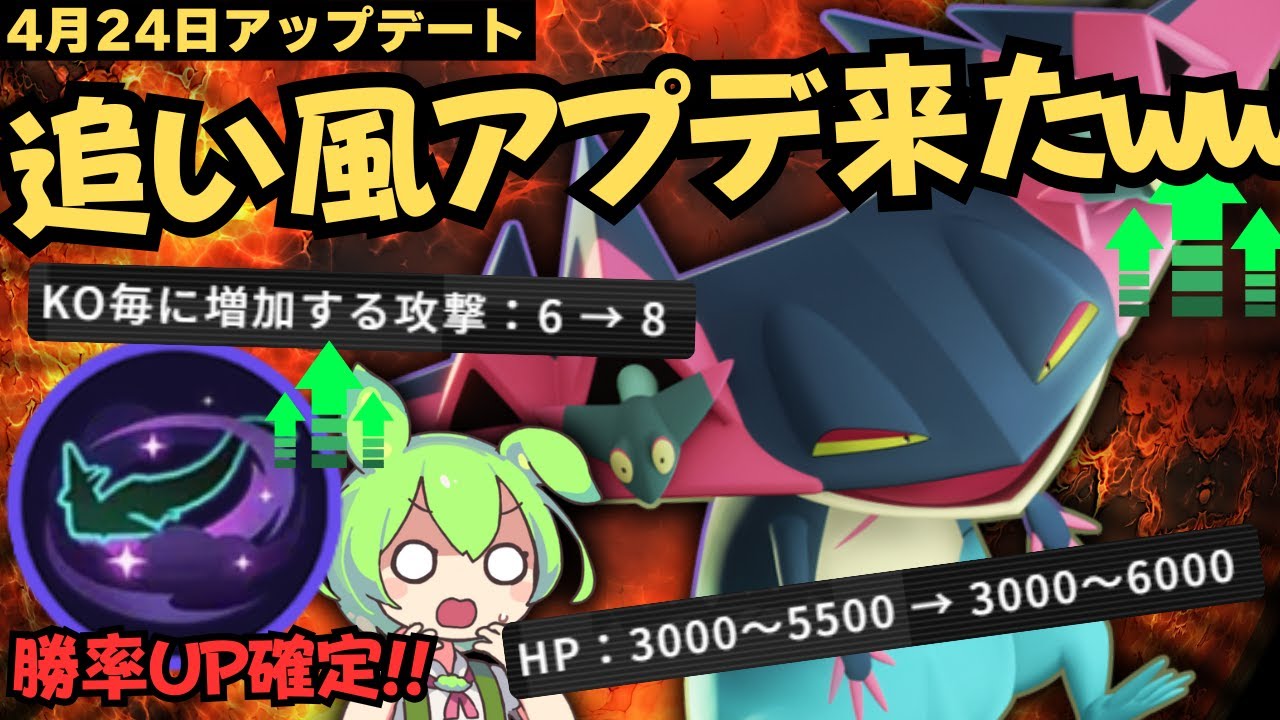 【勝率UP確定】強化とアサルトブレイクの終焉でついに復活！！『ドラパルト』 立ち回り徹底解説【ポケモンユナイト】