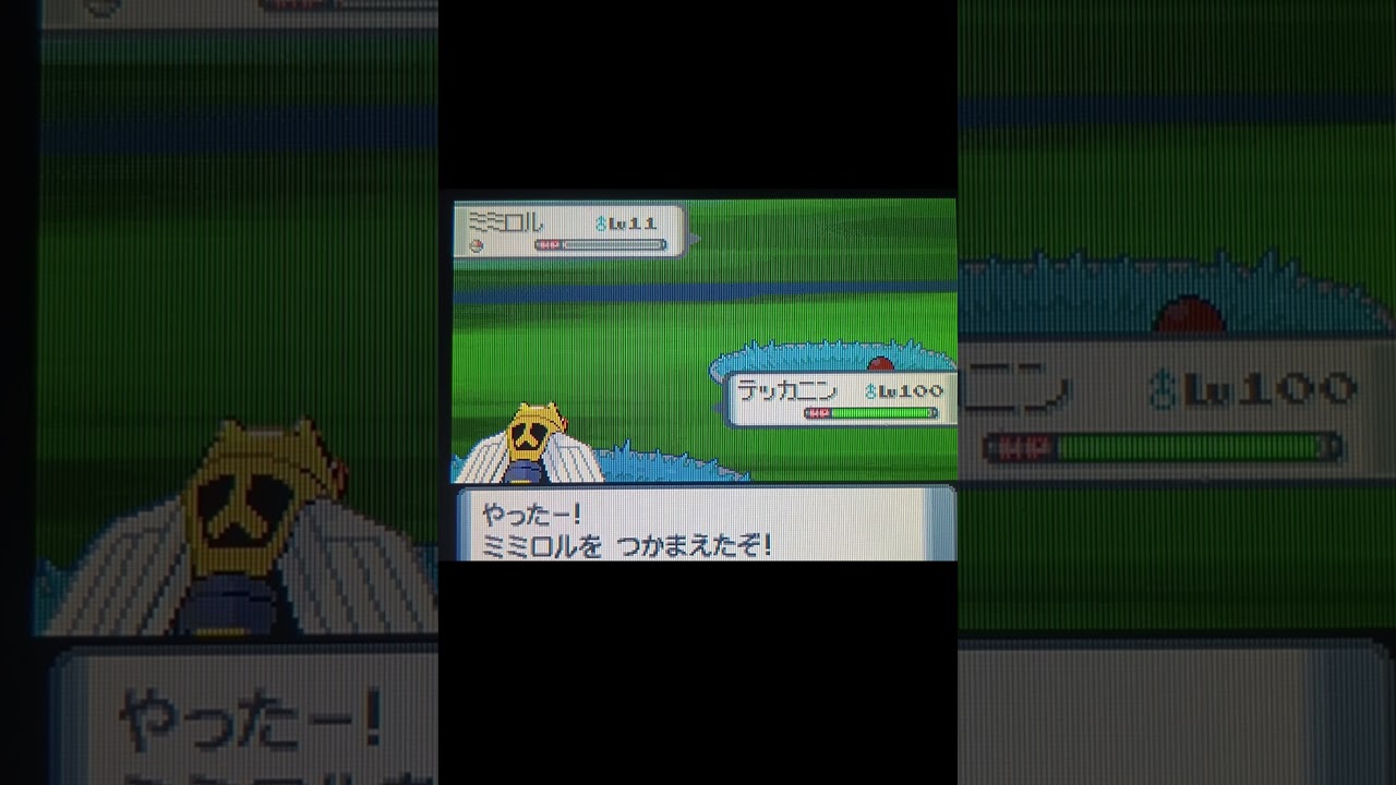 ポケットモンスターダイヤモンド 色違いミミロルゲットだぜ！  #色違いポケモン  #ミミロル  #ポケットモンスター  #pokemon  #pokémon  #色違い  #ポケモン　