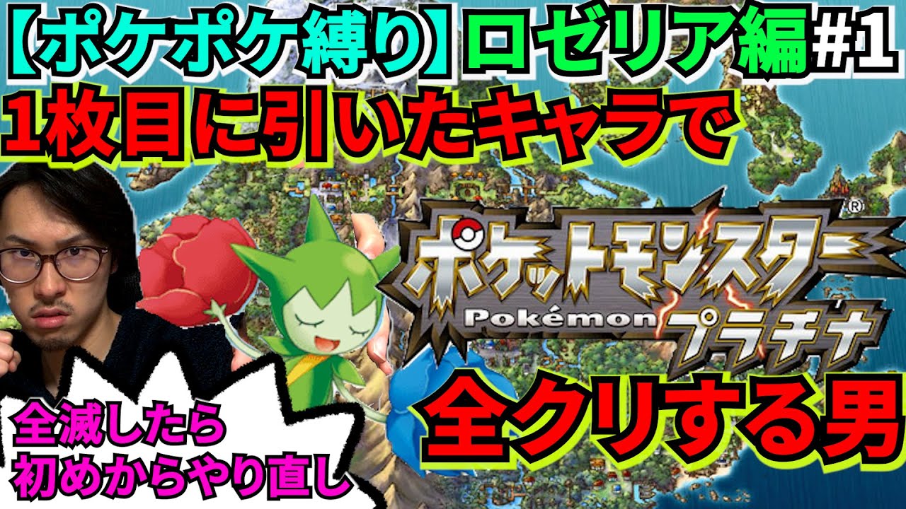 【Take5 ロゼリア編】最初に引いたカードでシロナをボコボコにする#1