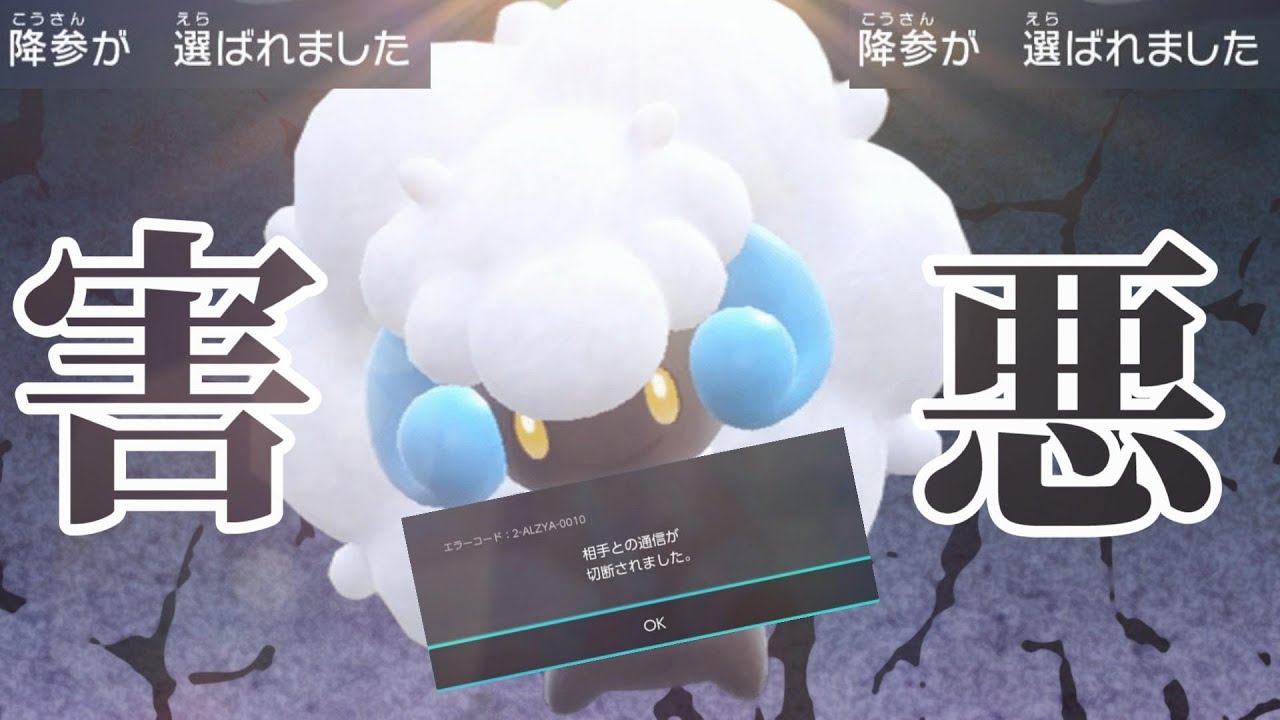 降参、切断注意！かわいい顔してやることはえげつないエルフーンさん【ポケモンSV】