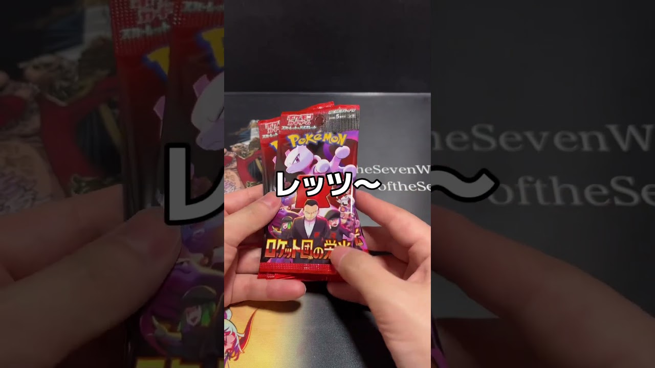 GEOのキャンセル分を早急に確保じゃ！！！大当たりのミュウツーSAR狙ったら...!!www