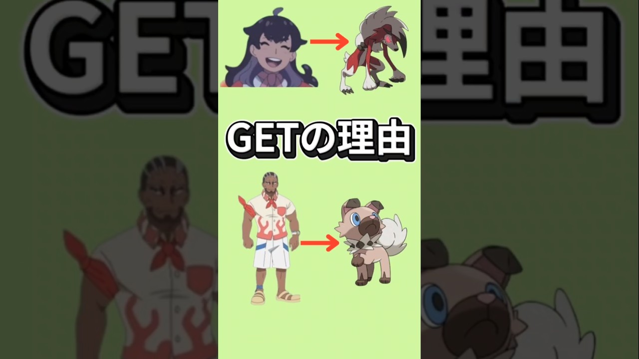 【考察】アニポケ「マードック」と「ブランカ」が「イワンコ系統」をGETした理由【ポケモン解説員】#アニポケ#ポケモン考察#ポケモン解説員