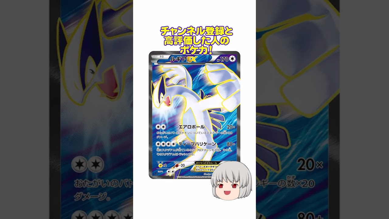 どのポケカ？#ルギア #ルギアvstar #shorts