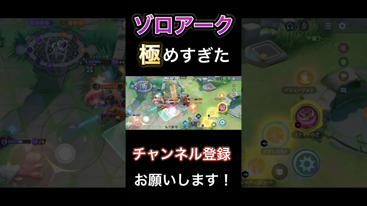 プロが極めたゾロアークが最強すぎるw 【ポケモンユナイト】 #pokemonunite  #ポケユナ #ポケモンユナイト #ゾロアーク