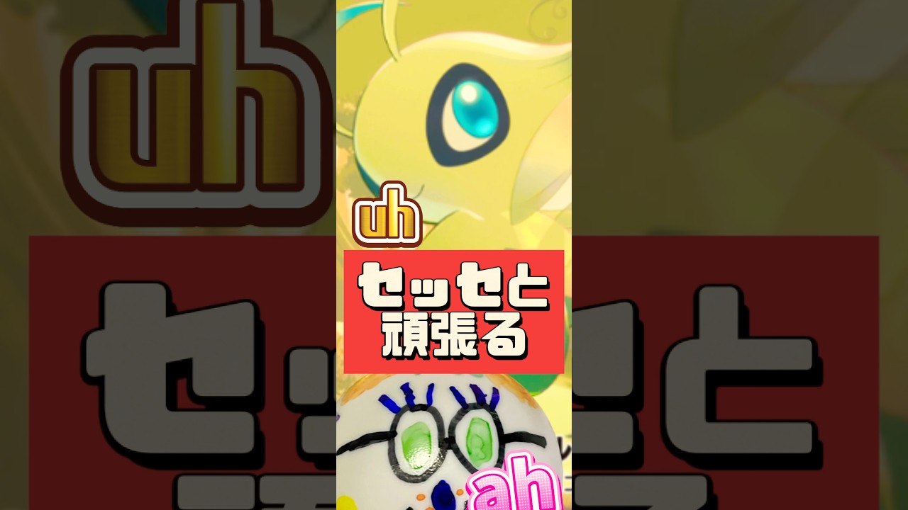 【ポケポケ】第32回セレビィを救いたい！ #shorts