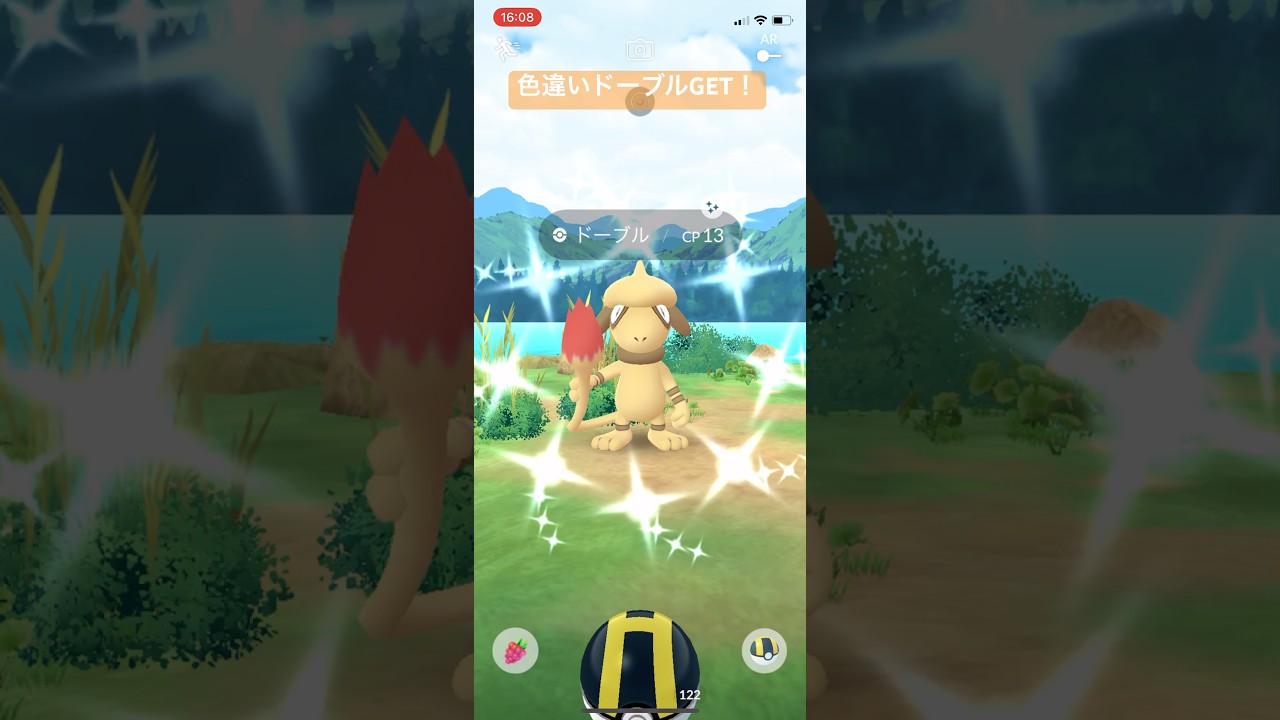 ポケモンGO色違いドーブルGET！#ポケモン #ポケモンgo #pokemongo