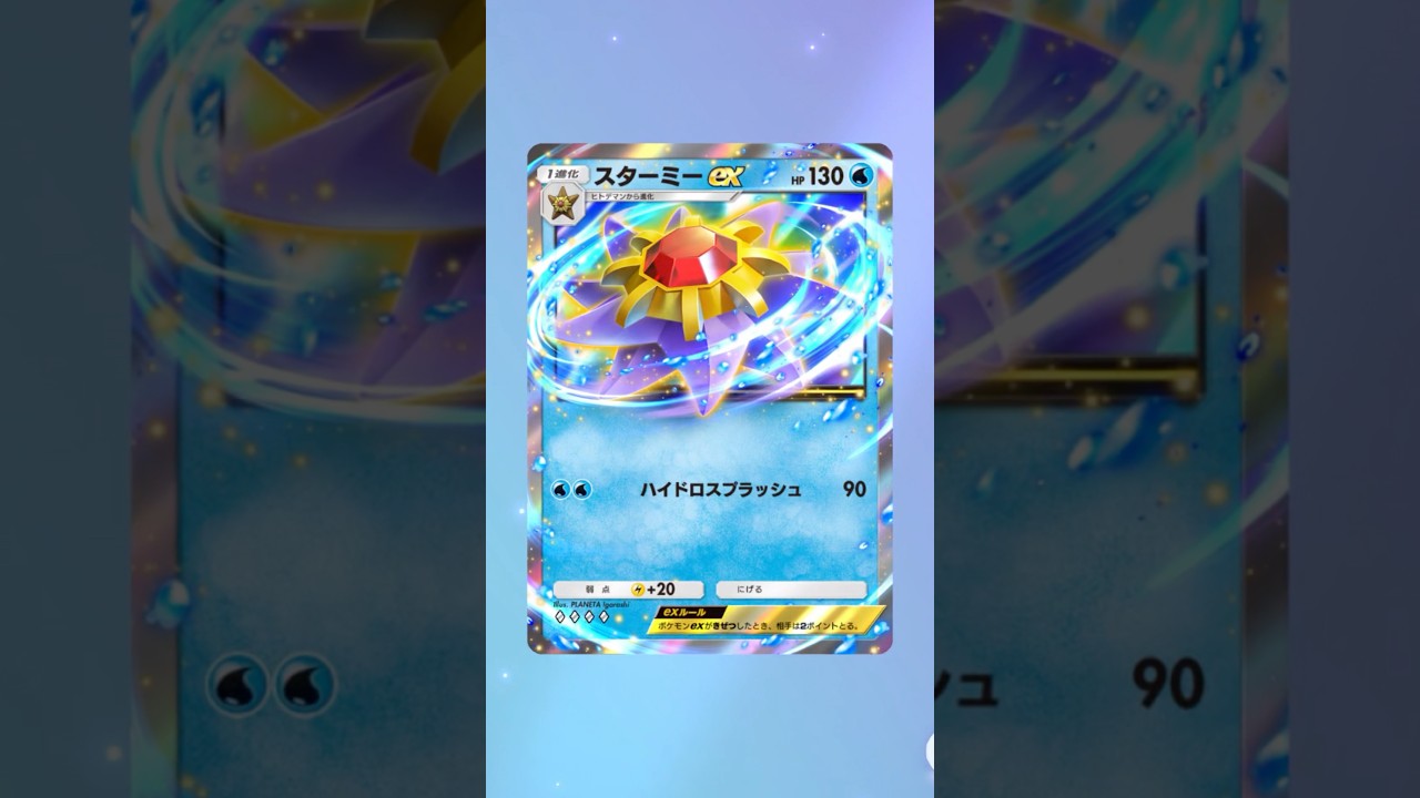 【ポケポケ】ポケポケ開封チャレンジ【最強の遺伝子】#353#fyp#ポケモン#ポケモンカード#pokemon#pokemontcgpocket