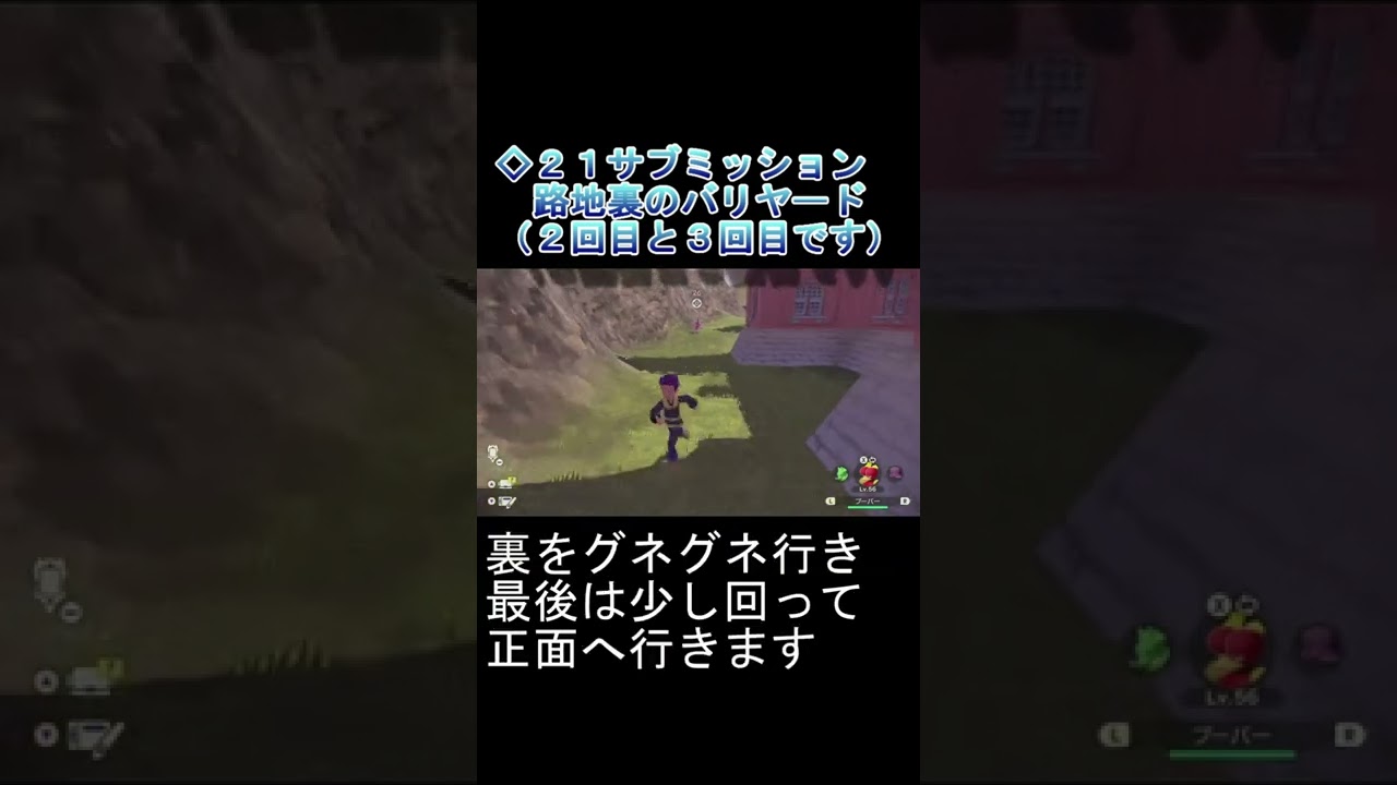 【ポケモンアルセウス】サブミッション21　バリヤードを攻略せよ！