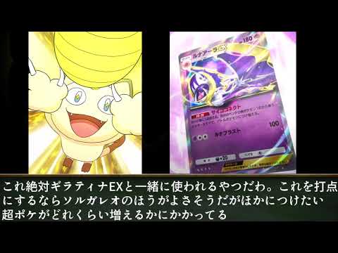 ニャースと見るポケポケ双天の守護者先行公開カード評価予想　ランクマッチ基準