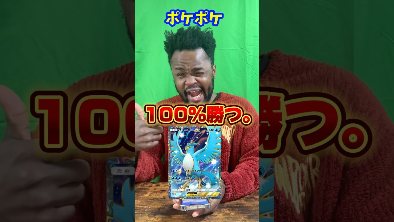 【ポケポケ】フリーザーexって一番強いの！？ #shorts #ポケモン #ゲーム実況