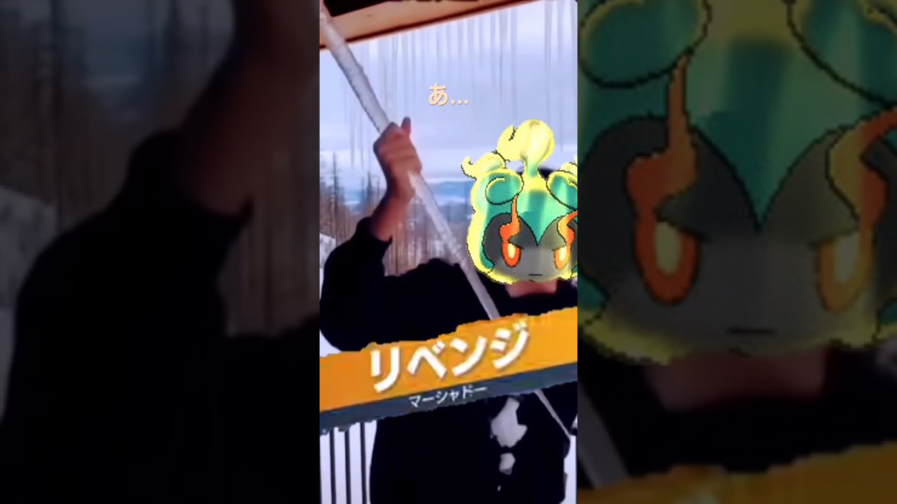 またしても本気を出すマーシャドーさん(40) #ポケポケ