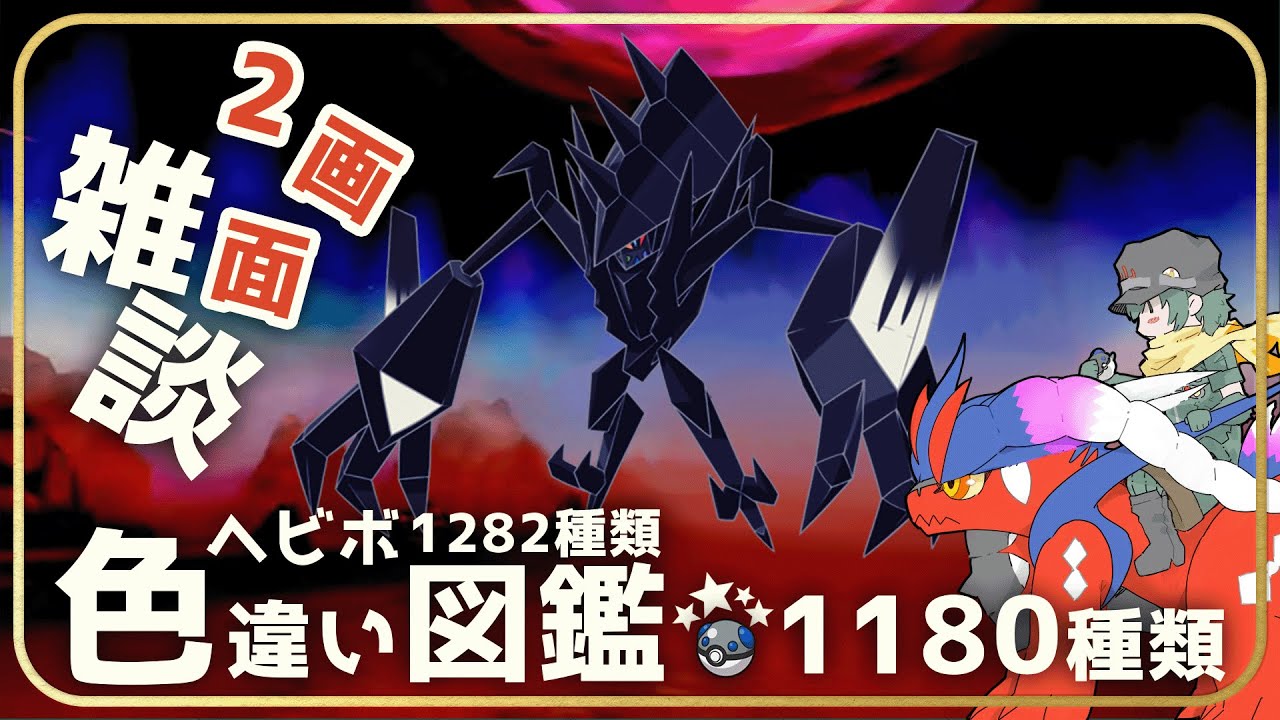 【雑談】Switch2落選！GOはカジッチュあんま見かけない！　20周～　残り19種【ポケモン】【Vtuber】