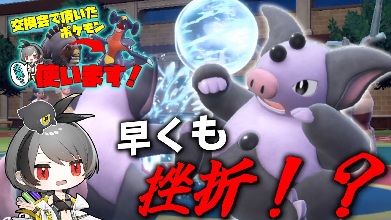 【挫折】○○型の「ブーピッグ」で心が折れた。【ゆっくり実況】【ポケモンSV】