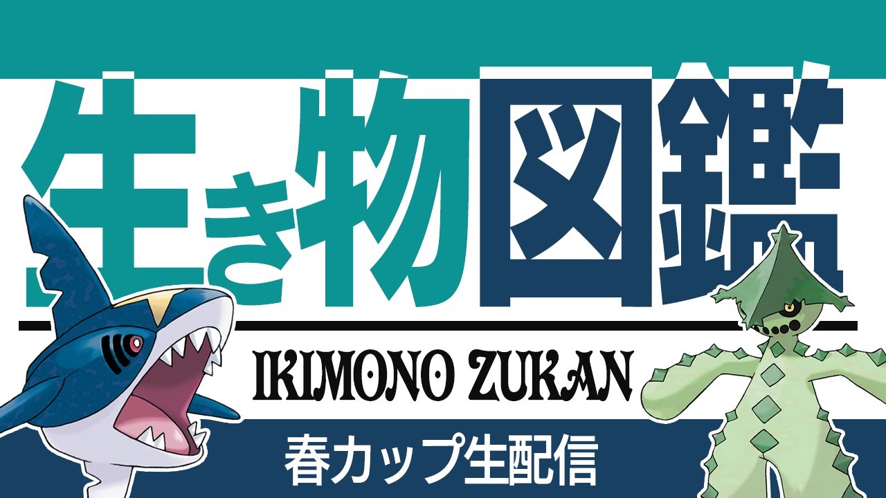 【春カップ】PJCS予選優勝しました！！喜びのシャドウサメハダー砲いいすか【GBL】