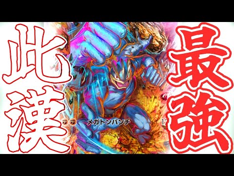 【ポケポケ】最短3ターンで190ダメージ！理論値最強の速攻カイリキーデッキがタイマン最強すぎた【最強デッキ紹介】Pokémon Trading Card Game Pocket