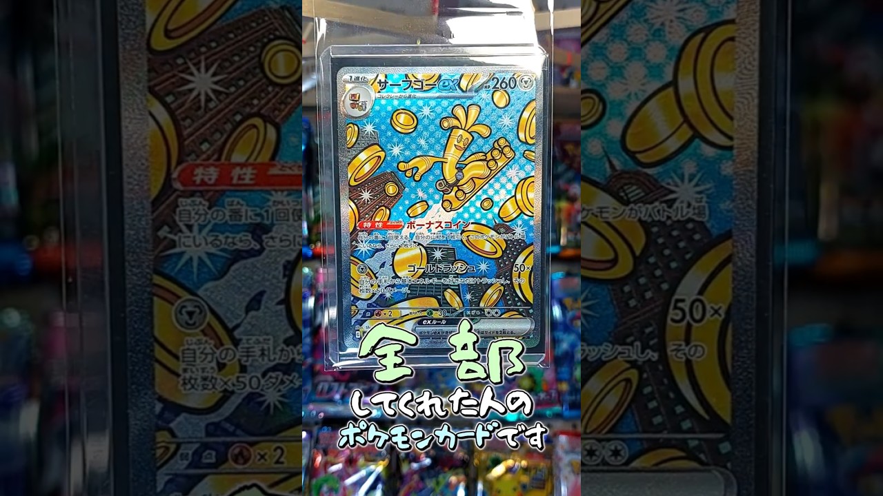 〇〇してくれた人のポケカ #ウインディ #ロケット団の栄光 #テラスタルフェス #ポケポケ #ポケカ