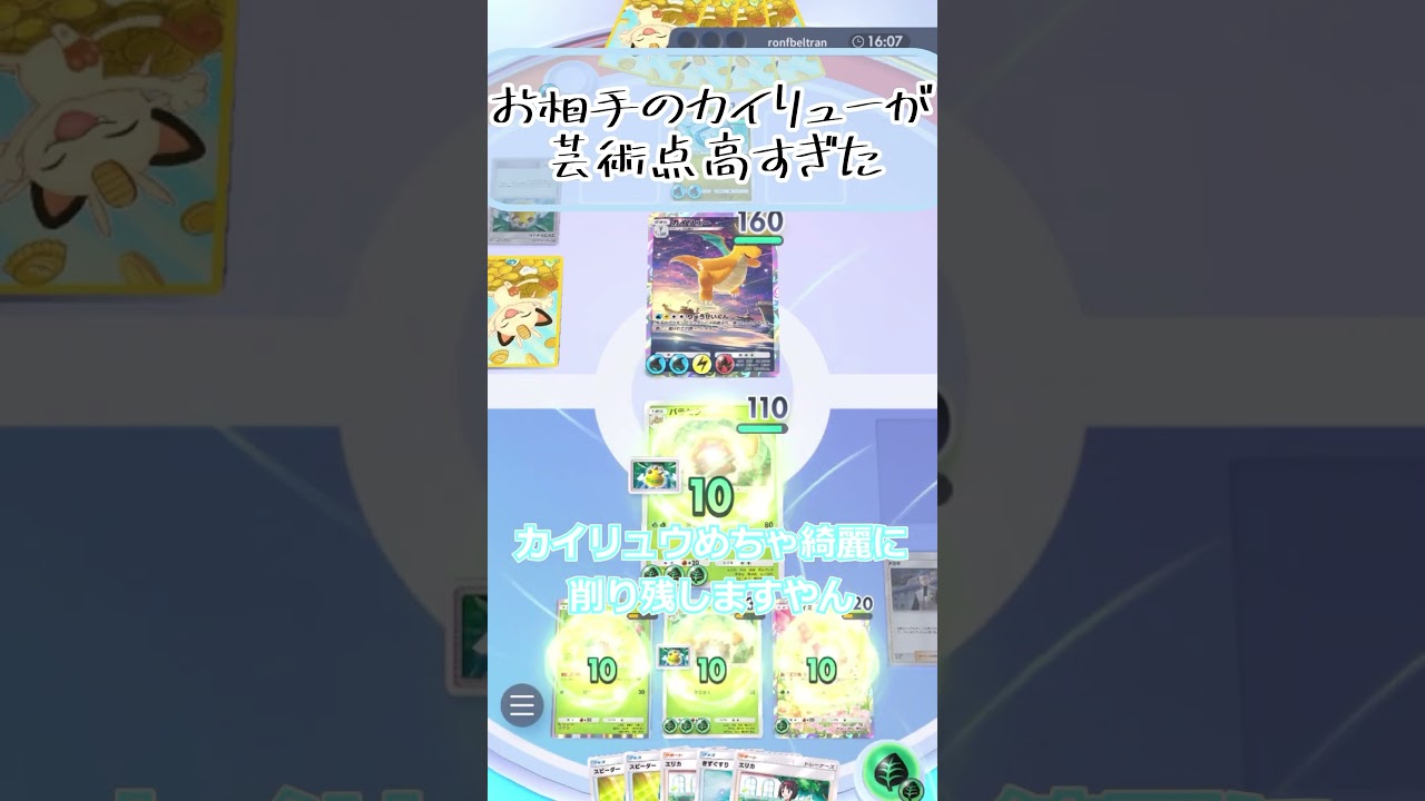 【ゆっくり実況】思ったより強かったランダム主役回！！(day12) #ポケポケ #ゆっくり実況 #パラセクト