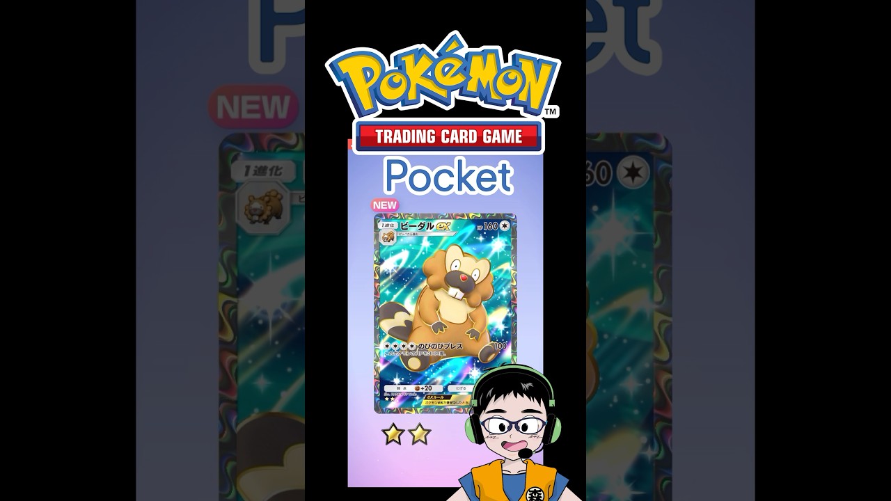 ビーダルex★★【ポケポケ】シャイニングハイ開封チャレンジ