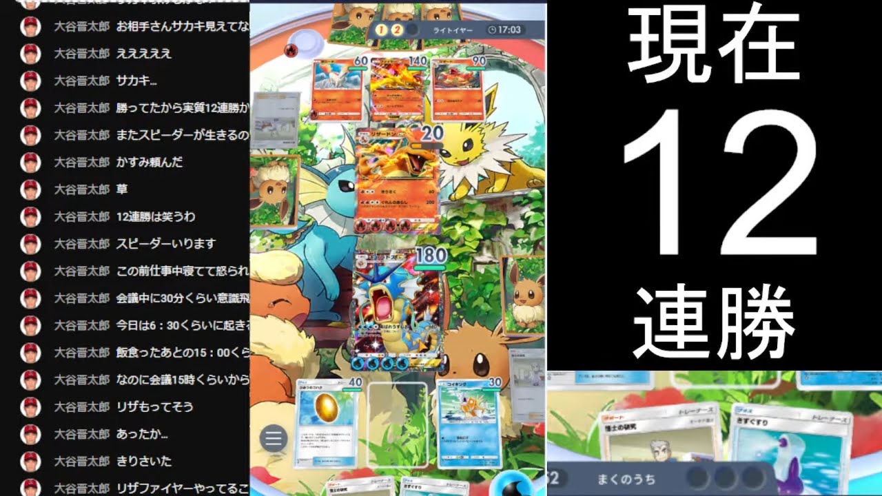 やっとランクマするおとこ【ポケポケ】Pokémon Trading Card Game Pocket