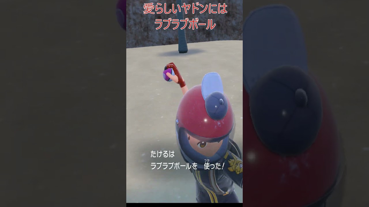 【ポケモンSV】コライドンやウーラオスに強い　色違いヤドラン【ヤドン】