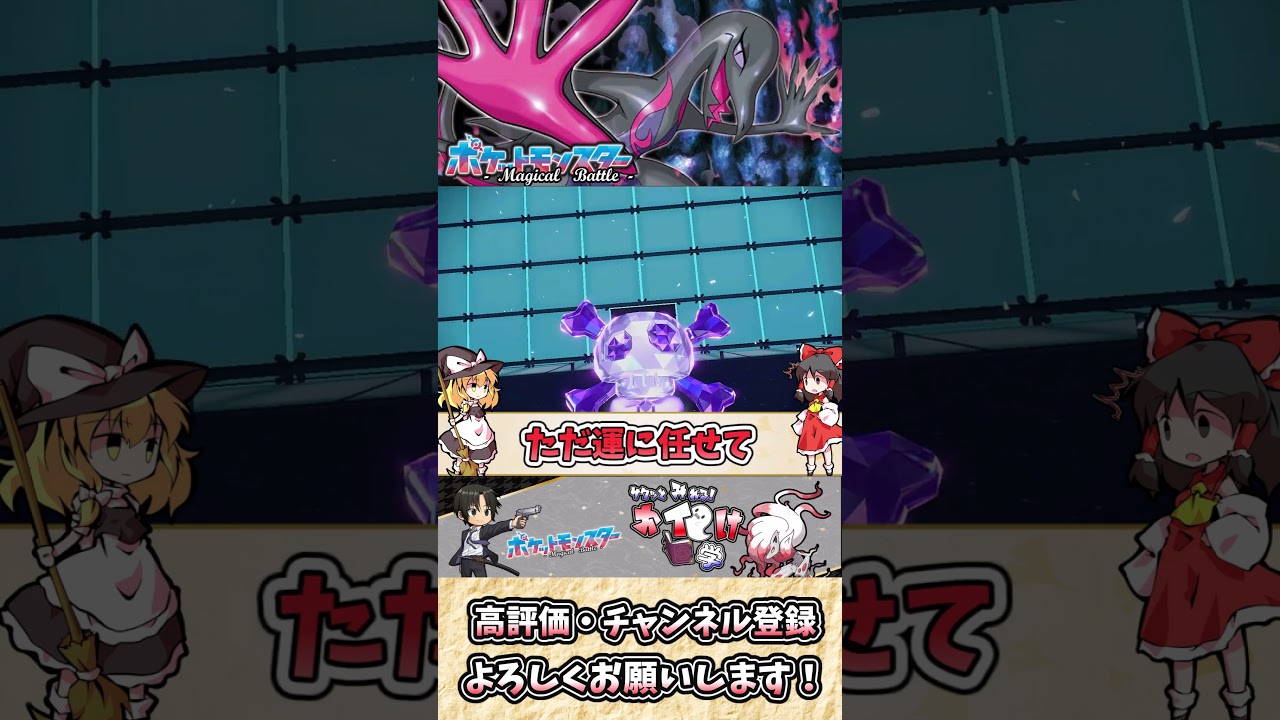 【#ポケモンSV】エンニュートの雑・雑学 美しすぎる毒使い、魅了の一撃！【#ゆっくり実況】
