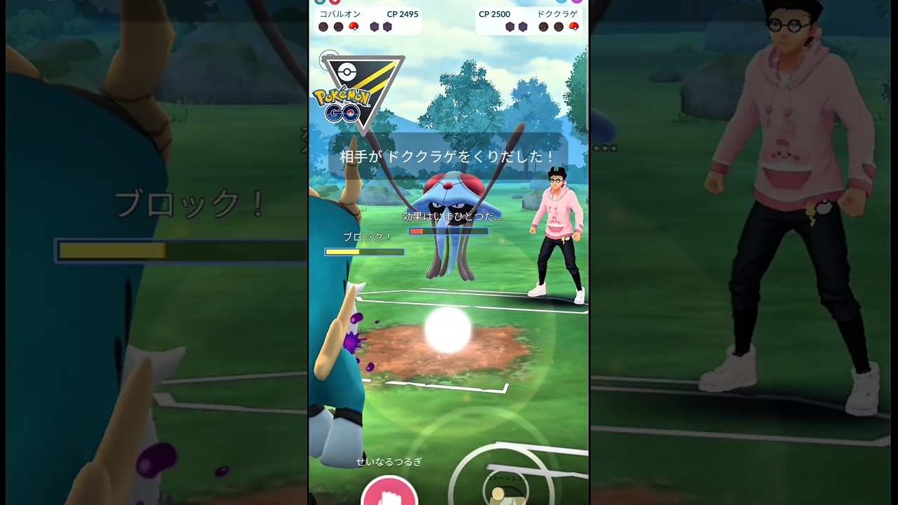 コバルオンは耐える!!【ポケモンGO】【GOバトルリーグ】