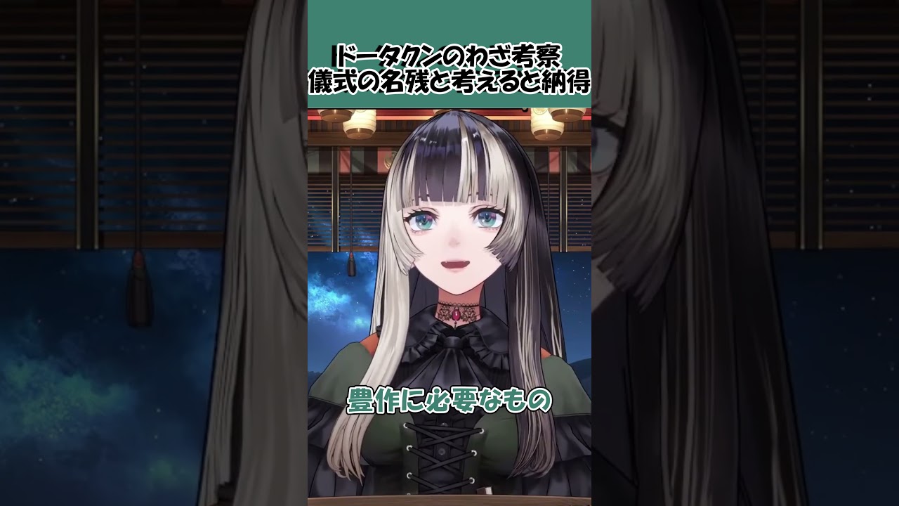 ドータクンの技に隠された意味、元ネタを考察すると一気に見え方が変わる【ホロライブ切り抜き/儒烏風亭らでん】