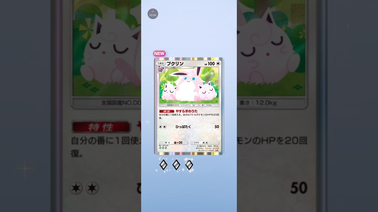 【ポケポケ サブ】最新弾SH56発目テーマ拡張シャイニングハイ プクリン #pokemon #pokemoncards