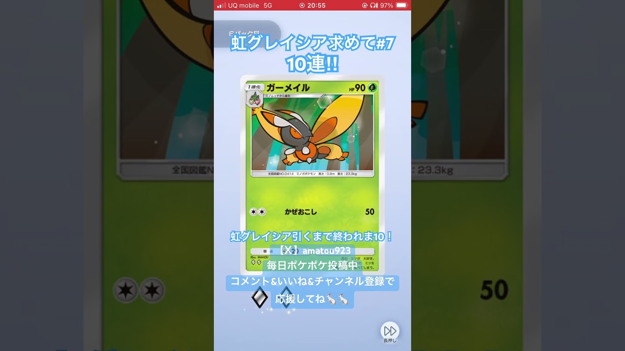 【#ポケポケ】ガブガブガブガブー#shorts #グレイシア #アイサレタイ #超克の光 #cover #pokemon