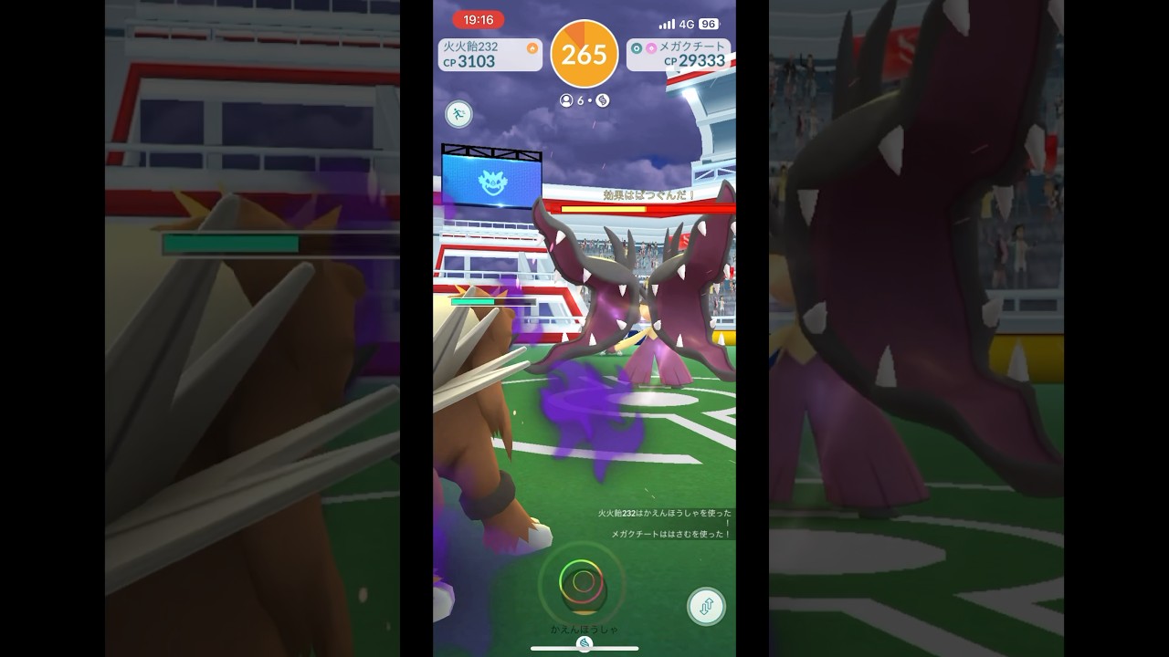ポケモンgo メガクチートレイドバトル戦　#pokemongo