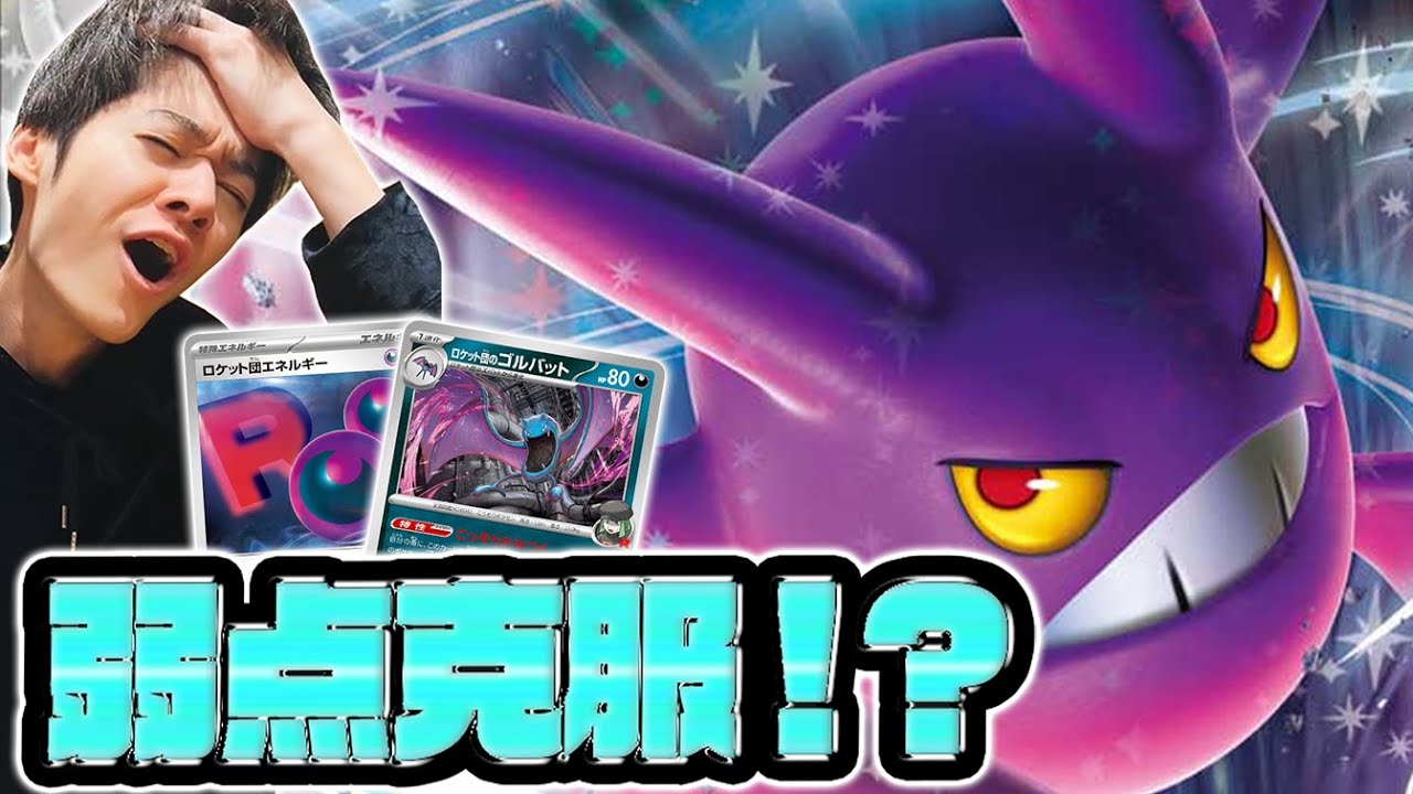 普通にブン殴ってるだけで超優秀！！？？ロケット団のクロバットexの汎用性が高すぎる【ポケカ】