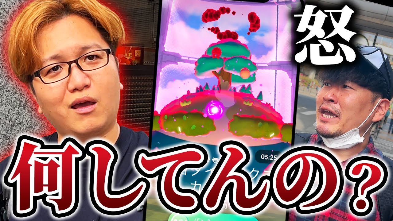 ナイアン速攻やらかしたな…キョダイカビゴンが不具合まみれだった件について…【ポケモンGO】