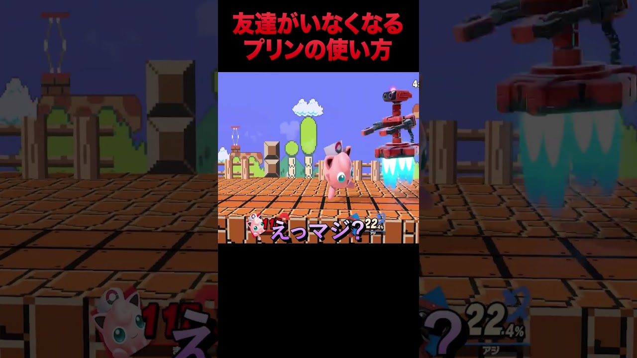 友達がいなくなるプリンの使い方 #shorts #だいふく #プリン #ねむる #スマブラsp