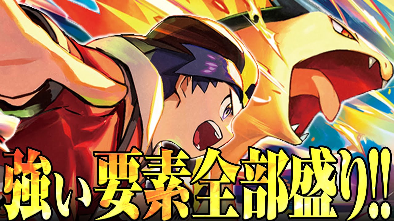 バクフーン今マジでつよいぜ！！！！！！マジで！！！！【ポケカ対戦】